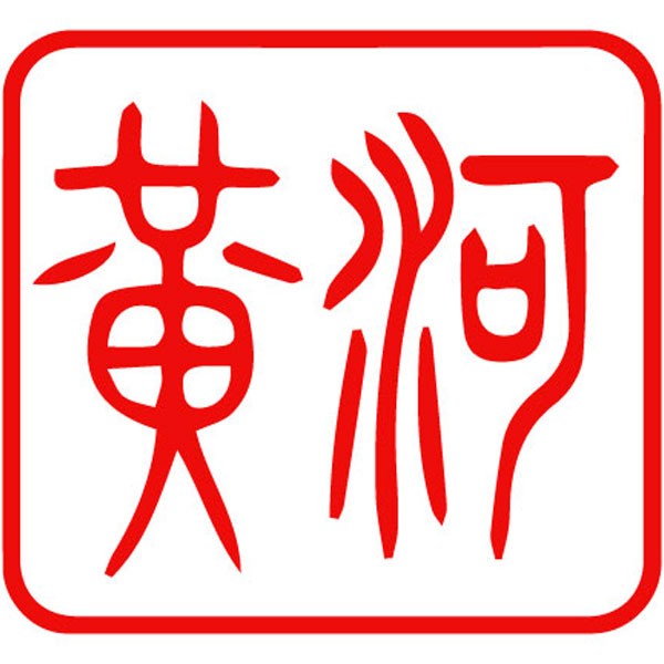 Yellow River Securities Limited