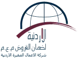 Jordan Loan Guarantee Corporation